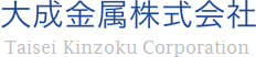 ブリキ材料、二条ねじアルミ材など各種製缶業｜大成金属株式会社（千葉県市川市）